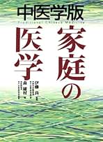Amazon.co.jp: 森 雄材: 本